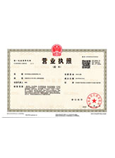 新郑营业执照副本